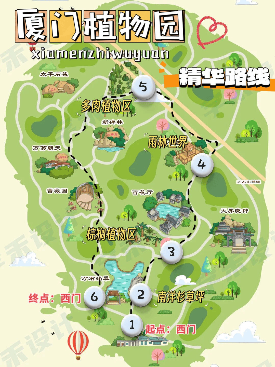 廈門旅遊指南封面圖
